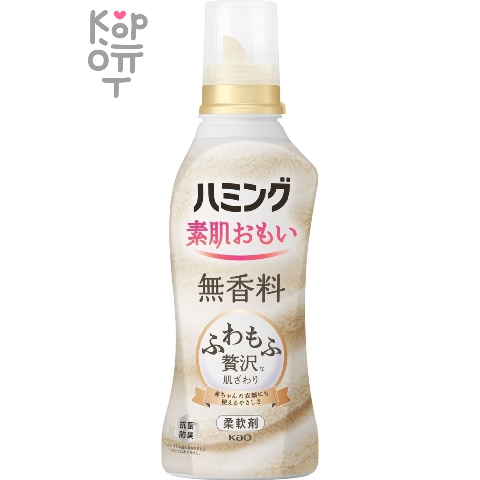 KAO Humming Fragrance-free - Кондиционер-ополаскиватель для белья, без аромата.