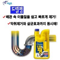 Pigeon Power Drill pung - Средство для чистки и профилактики засоров