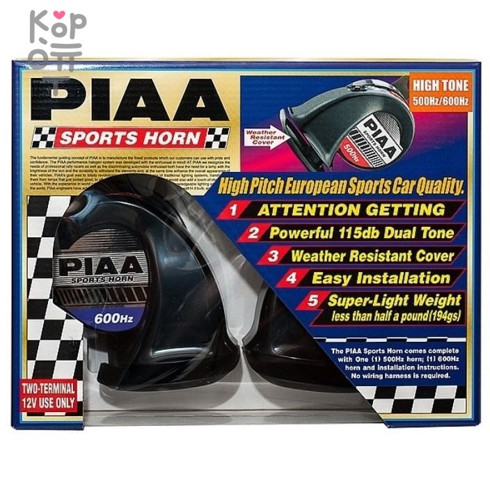 PIAA HORN EURO SPOTRS HO-8E - Звуковой сигнал с двойным тоном, купить с доставкой на дом фото 1 — Корейские товары для всей семьи(КорОпт)