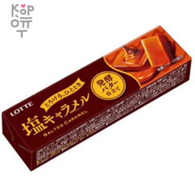 Lotte salt caramel fermented butter tailored - Карамель Соленая со вкусом ферментированного масла 54гр. — Корейские товары для всей семьи(КорОпт)