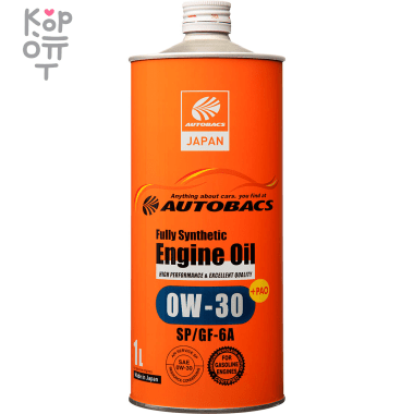 AUTOBACS Fully Synthetic ENGINE OIL FS 0W30 SP/GF-6A PAO - Синтетическое энергосберегающее моторное масло — Корейские товары для всей семьи(КорОпт)