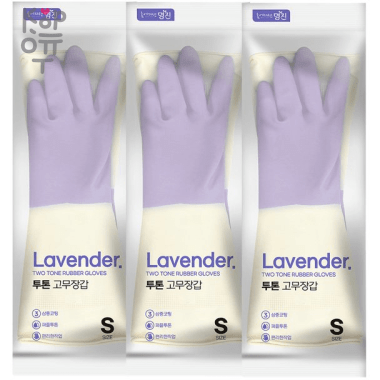 HOME MJ -  Перчатки из натурального латекса (полноразмерные, трехслойные, с широким манжетом, без напыления) сочно-фиолетовые + светло-жёлтые, 1 пара.  — Корейские товары для всей семьи(КорОпт)