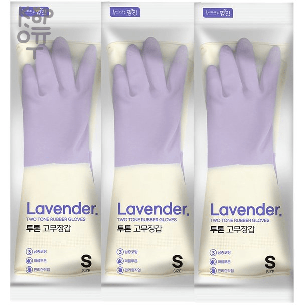 HOME MJ -  Перчатки из натурального латекса (полноразмерные, трехслойные, с широким манжетом, без напыления) сочно-фиолетовые + светло-жёлтые, 1 пара. , купить с доставкой на дом фото 1 — Корейские товары для всей семьи(КорОпт)