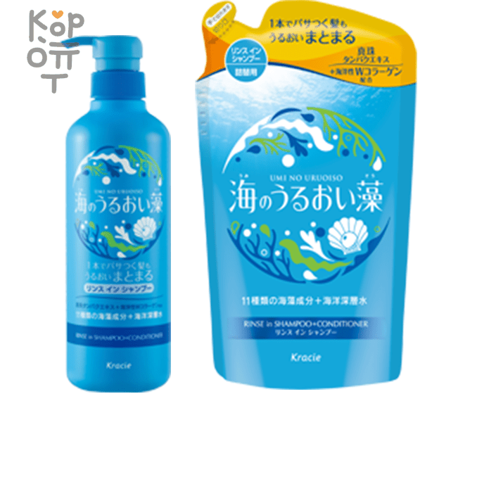 Kracie Umi no Uruoiso Algae Uruoi Care Rinse in Shampoo - Шампунь ополаскиватель для волос 2 в 1 с экстрактами морских водорослей, купить с доставкой на дом фото 1 — Корейские товары для всей семьи(КорОпт)