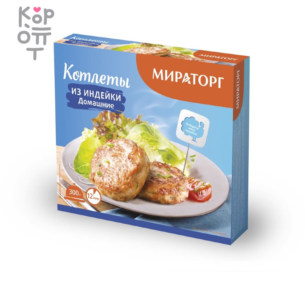 Мираторг - Котлеты домашние из индейки 300гр. по цене 223 руб. в интернет  магазине Корейские товары для всей семьи(КорОпт)