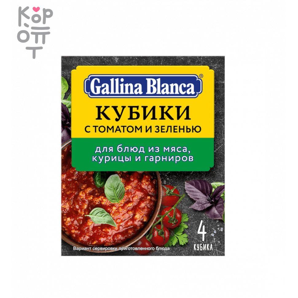 Gallina Blanca - Бульонный кубик-приправа с томатом и зеленью 10гр.*4шт.  (коробка 80шт.) по цене 2 249 руб. в интернет магазине Корейские товары для  всей семьи(КорОпт)