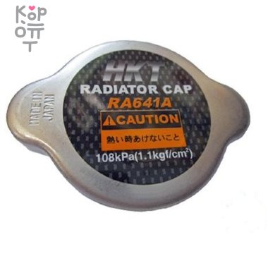 HKT RADIATOR CAP RA641A - Крышка радиатора  — Корейские товары для всей семьи(КорОпт)