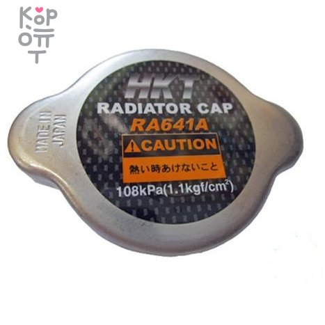 HKT RADIATOR CAP RA641A - Крышка радиатора , купить с доставкой на дом фото 1 — Корейские товары для всей семьи(КорОпт)