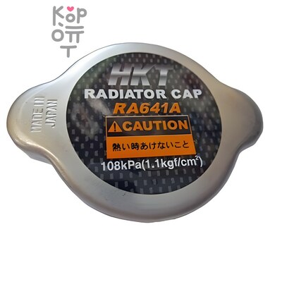 HKT RADIATOR CAP RA641A - Крышка радиатора