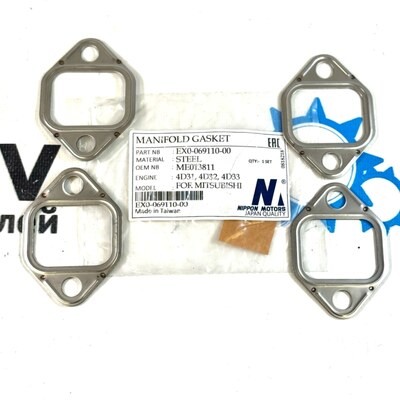Прокладка коллектора 4D31, 4D32, 4D33 выпускной ME013811 EX0-069110-00 (4 шт) NIPPON MOTORS