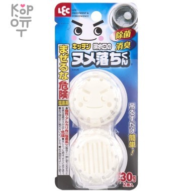 Lec - Таблетки для очистки (сливных сеточек в кухонной раковине), 2 таблетки по 30гр. — Корейские товары для всей семьи(КорОпт)