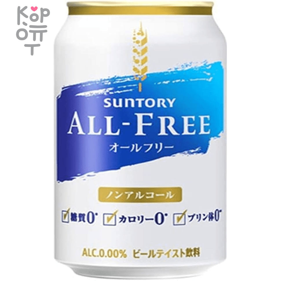 Напиток безалкогольный газированный Suntory All Free - Пиво светлое  безалкогольное Сантори, 350мл. по цене 1 516 руб. в интернет магазине  Корейские товары для всей семьи(КорОпт)