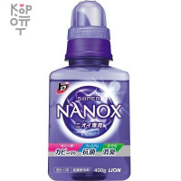 Lion TOP Super NANOX - Гель для стирки концентрат для контроля за неприятными запахами с ароматом Пудрового Мыла.