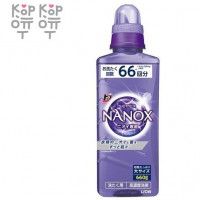Lion TOP Super NANOX - Гель для стирки концентрат для контроля за неприятными запахами с ароматом Пудрового Мыла.