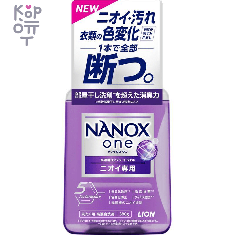 Lion TOP Super NANOX - Гель для стирки концентрат для контроля за неприятными запахами с ароматом Пудрового Мыла.