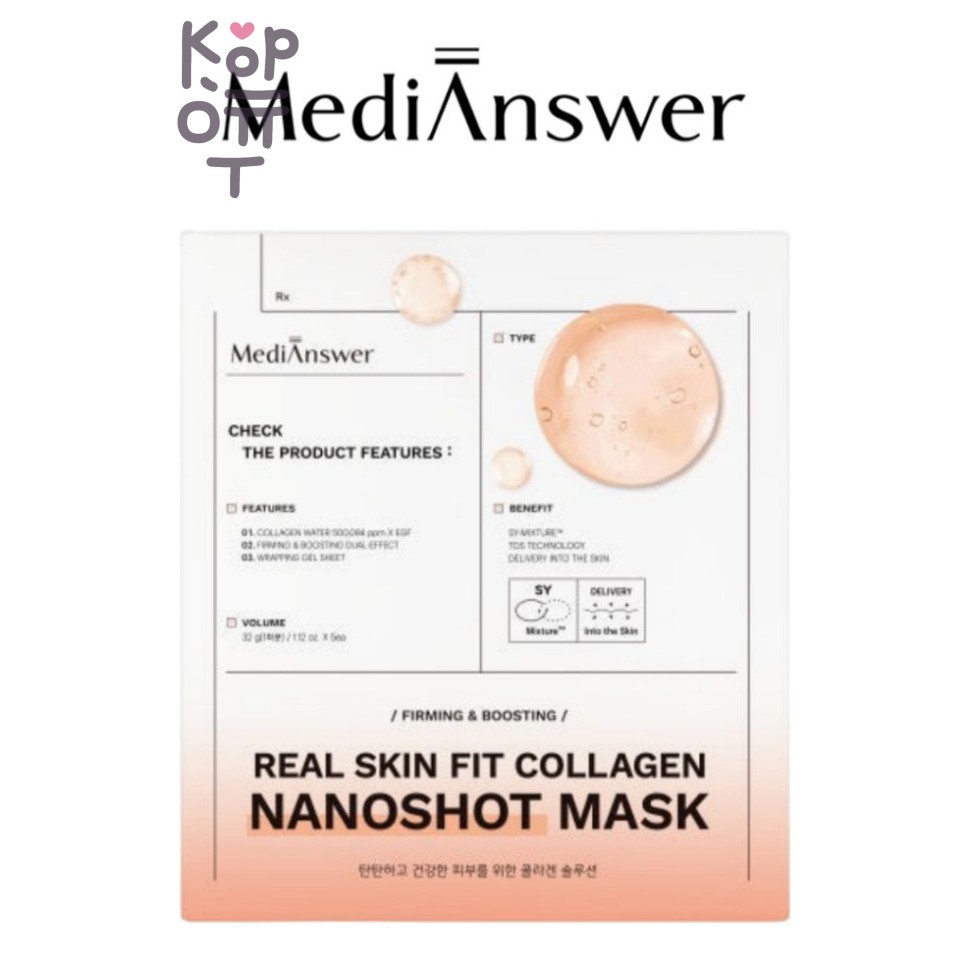 MediAnswer — Real SkinFit Collagen NanoShot Mask — Коллагеновая маска для лица, 35 г