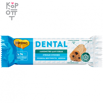 Мнямс DENTAL Лакомство для собак "Зубные спонжи", 15 г