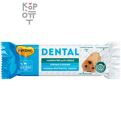 Мнямс DENTAL Лакомство для собак "Зубные спонжи" 15гр.