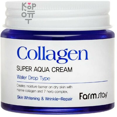 Farm Stay Collagen Super Aqua Cream - Увлажняющий крем с Коллагеном 80мл.