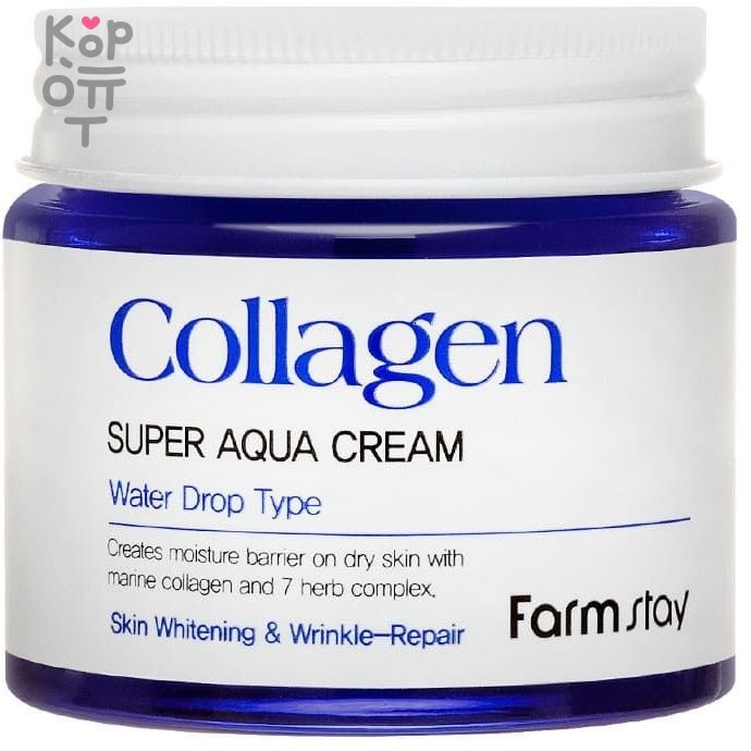 Farm Stay Collagen Super Aqua Cream - Увлажняющий крем с Коллагеном 80мл., купить с доставкой на дом фото 1 — Корейские товары для всей семьи(КорОпт)