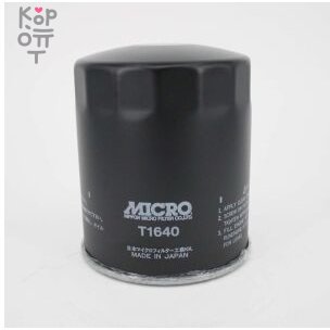 C115/BIO115/T1640 90915-30002 MICRO - Фильтр масляный — Корейские товары для всей семьи(КорОпт)
