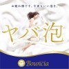 Cow Bouncia Premium Floral Body Soap -  Сливочное жидкое мыло для рук и тела с нежным свежим ароматом., купить с доставкой на дом фото 8 — Корейские товары для всей семьи(КорОпт)