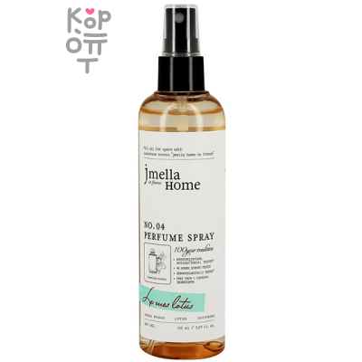 JMELLA Home in France Perfume Spray Mini - Парфюмированый спрей для дома 80мл.