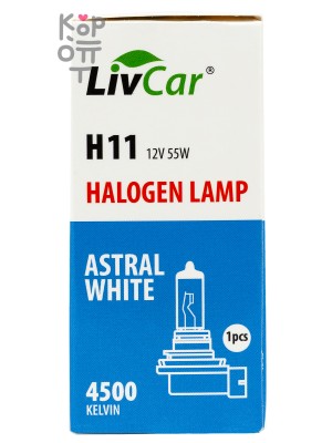 LIVCAR HALOGEN LAMP H11 12V 55W — Лампа накаливания
