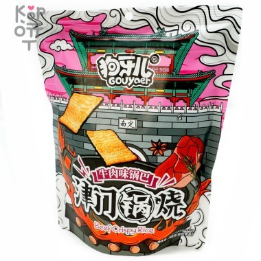 Чипсы Gouyaer Рисовые &quot;Хрустящий рис со вкусом Говядины&quot;, 188гр. — Корейские товары для всей семьи(КорОпт)