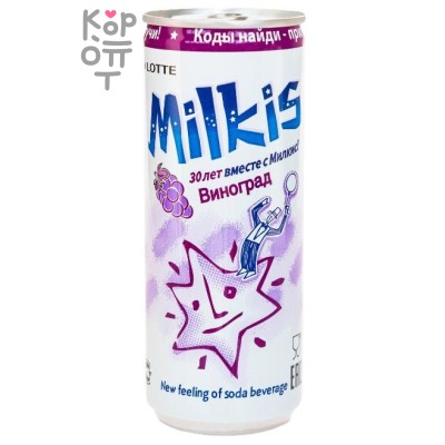 LOTTE Газированный напиток "Милкис" Виноград, 250 мл