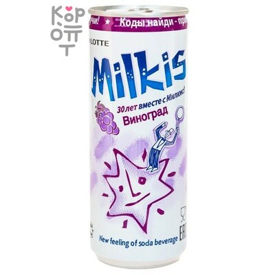 LOTTE Газированный напиток "Милкис" Виноград, 250 мл