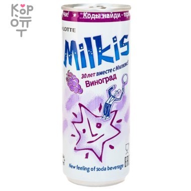 LOTTE Газированный напиток "Милкис" Виноград 250мл. &mdash; Корейские товары для всей семьи(КорОпт)