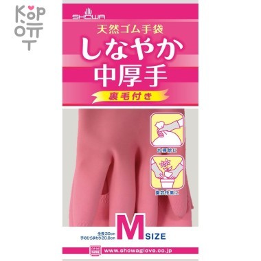 SHOWA Мягкие перчатки средней толщины из натурального каучука, с внутренним флисовым покрытием — Корейские товары для всей семьи(КорОпт)