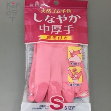 SHOWA Мягкие перчатки средней толщины из натурального каучука, с внутренним флисовым покрытием — Корейские товары для всей семьи(КорОпт)