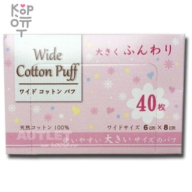 Kyowa Ватные подушечки 6*8 см., коробка 40шт. — Корейские товары для всей семьи(КорОпт)