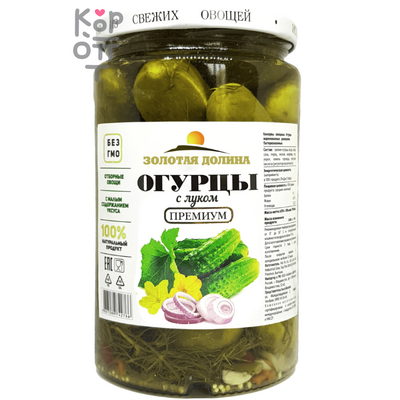 Золотая Долина - Огурцы маринованные с луком