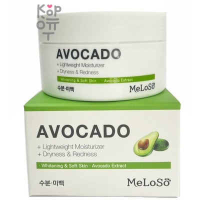 Meloso Avocado Whitening Cream - Осветляющий лифтинг-крем с экстрактом авокадо, 100мл.  