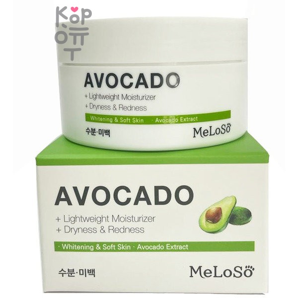 Meloso Avocado Whitening Cream - Осветляющий лифтинг-крем с экстрактом авокадо, 100мл.  