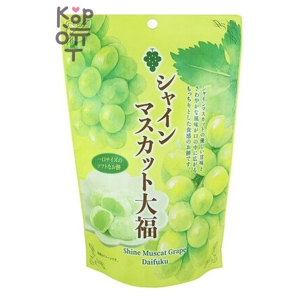 Seiki Muscat Mochi - Японское рисовое пирожное с Мускатом 130гр.