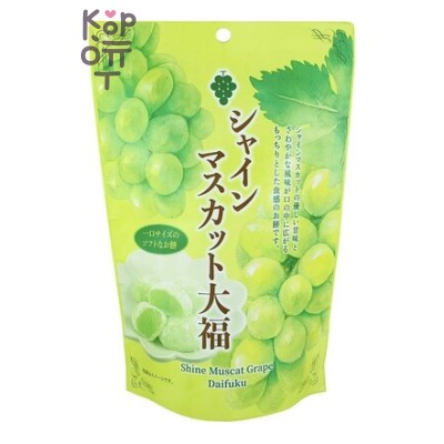 Seiki Muscat Mochi - Японское рисовое пирожное с Мускатом 130гр