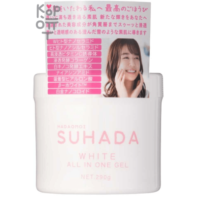 Hadaomoi Suhada White One in All Cream - Крем-гель для лица и тела выравнивающий тон c W - церамидами, 290гр.