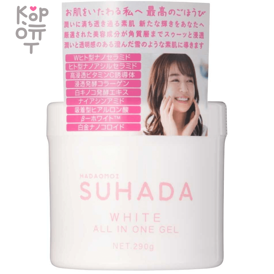 Hadaomoi Suhada White One in All Cream - Крем-гель для лица и тела выравнивающий тон c W - церамидами, 290гр., купить с доставкой на дом фото 1 — Корейские товары для всей семьи(КорОпт)