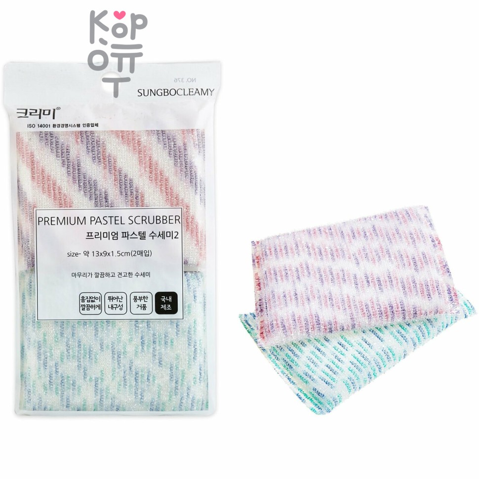 SB CLEAN&CLEAR - Губка для мытья посуды №376 Pastel - 13см*9см*1,5см мягкая