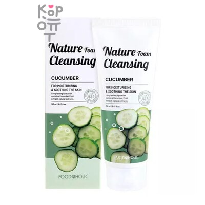 FoodaHolic NATURE FOAM CLEANSING CUCUMBER — Пенка, для умывания с экстрактом огурца, 150 г