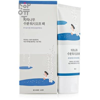 Round Lab Birch Juice Wash Off Pack - Смываемая маска для лица с березовым соком, 80мл. 