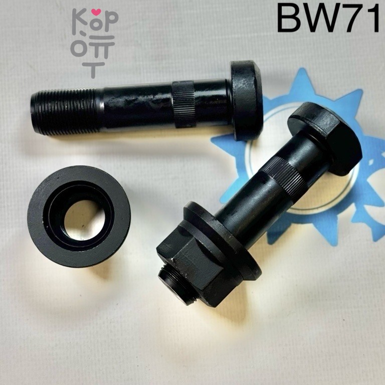 Шпилька в сборе BW71 1-42337-066-1 задняя UDPD