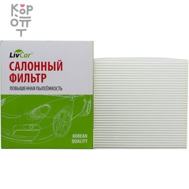 LIVCAR Cabin Air Filter LCN211/23011 - Салонный фильтр для NISSAN — Корейские товары для всей семьи(КорОпт)