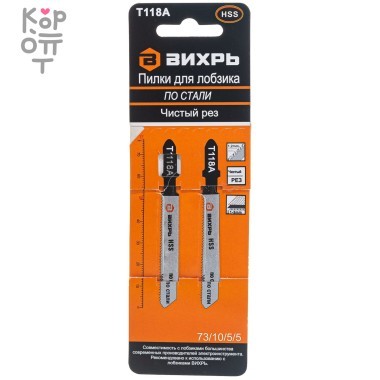 Вихрь - Пилки для лобзика Т118A по стали,чистый рез 76х50мм (2 шт) — Корейские товары для всей семьи(КорОпт)