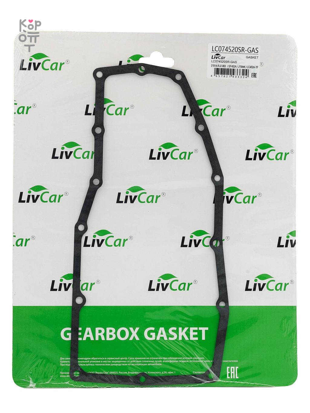 LIVCAR TRANSMISSION GASKET LC074520SR-GAS — Прокладка поддона автоматической коробки передач для фильтра LC452A-TF