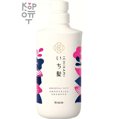 Ichikami Smoothing Shampoo - Шампунь разглаживающий для поврежденных волос.